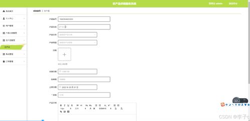SpringBoot與Vue農(nóng)產(chǎn)品供銷(xiāo)服務(wù)系統(tǒng)的設(shè)計(jì)與實(shí)現(xiàn)