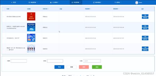 服務區(qū)網(wǎng)絡維護預約系統(tǒng) 畢業(yè)設計 附源碼07052
